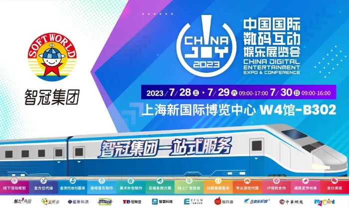 智冠科技游戏一站式服务参展 2023 ChinaJoy BTOB 助力出海畅行全球！