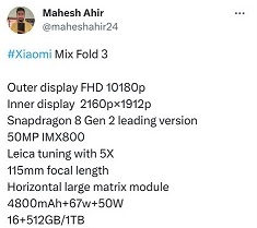 小米mixfold3处理器-小米mixfold3处理器详情 