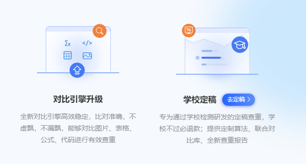 paperyy为什么每次查重不同-paperyy查重结果不同相关介绍 