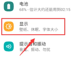 摩托罗拉MotoG14修改字体大小方法 