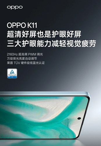 OPPOK11采用什么屏幕 