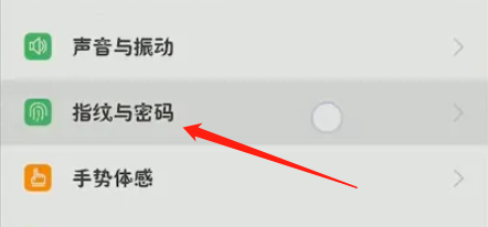 oppok11如何设置指纹锁-oppok11设置指纹锁教程 