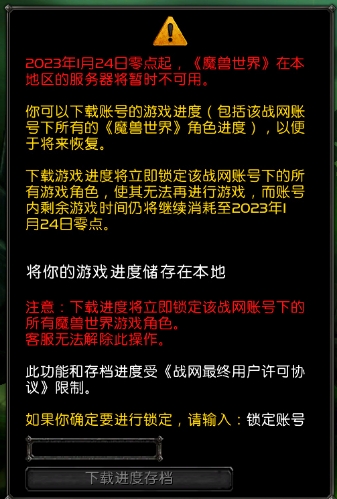 魔兽世界电子骨灰盒如何操作 操作方法详解