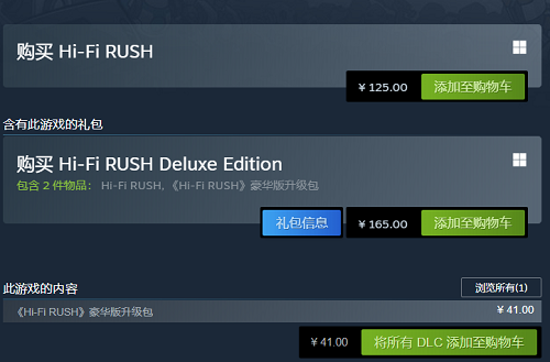 完美音浪价格介绍 Hi-Fi RUSH游戏多少钱可以买