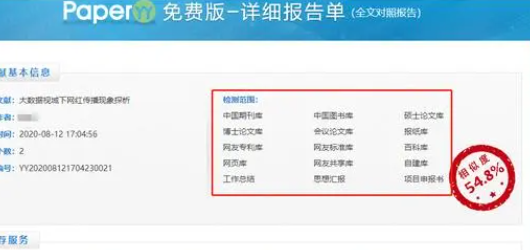 paperyy和大雅查重哪个更准确一些-paperyy和大雅查重使用对比 