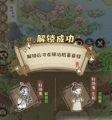 解忧小村落怎么收服鬼魂 鬼魂收录玩法分享