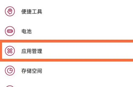 一加12怎么开启专注模式-一加12开启专注模式方法 