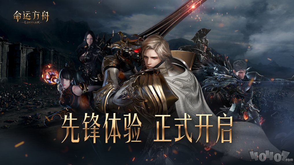 享誉世界的MMORPG游戏，《命运方舟》先锋体验今日正式开启