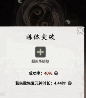 一念逍遥心魔怎么降低 游戏玩法攻略