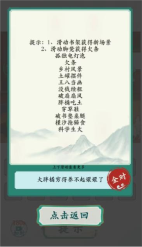 疯狂梗传没钱养嬛嬛怎么过 疯狂梗传没钱养嬛嬛通关攻略