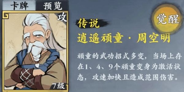 武功来了传说侠客有哪些