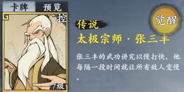 武功来了传说侠客有哪些