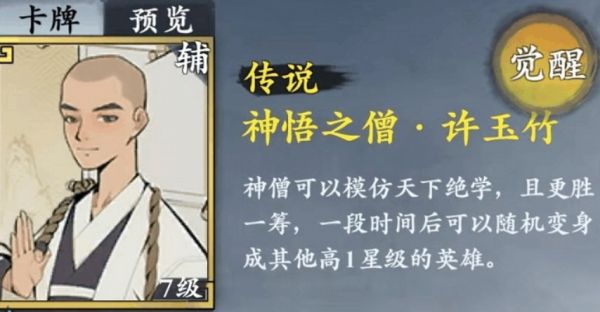 武功来了传说侠客有哪些