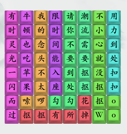 疯狂梗传不要到处勾勾怎么过 关卡通关攻略