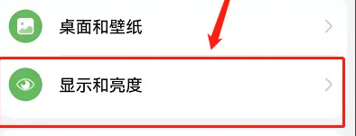 鸿蒙4.0系统字体怎么改-鸿蒙4.0系统字体修改教程 