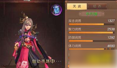 三国如龙传如何重置武将等级