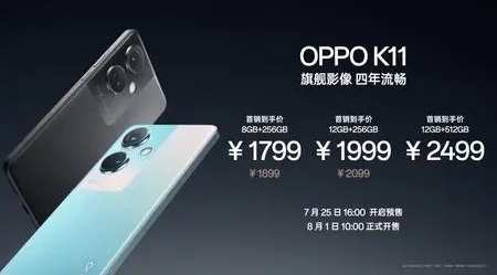 oppok11多少钱一台-oppok11价格详情介绍 