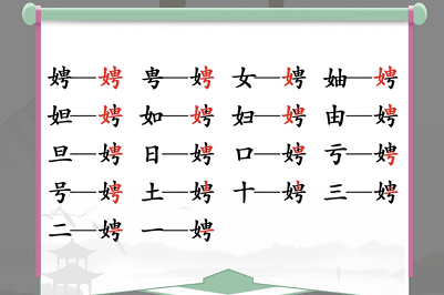 汉字找茬王娉找出17个字通关攻略2