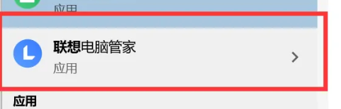 联想yoga27一体机清理垃圾方法 