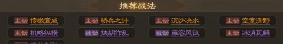 三国志战棋版周鲂武将强度介绍