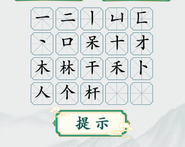 疯狂梗传槑找出20个字怎么过 关卡通关攻略