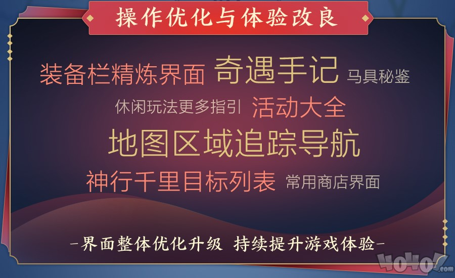 形色随心崭新江湖 《剑网3》全新资料片“群侠万变”震撼公测