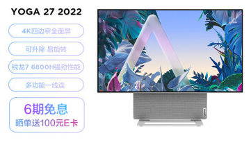 联想yoga27一体机玩游戏详情 