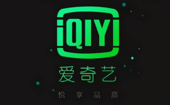 爱奇艺会员积分有什么用-爱奇艺会员积分作用介绍 