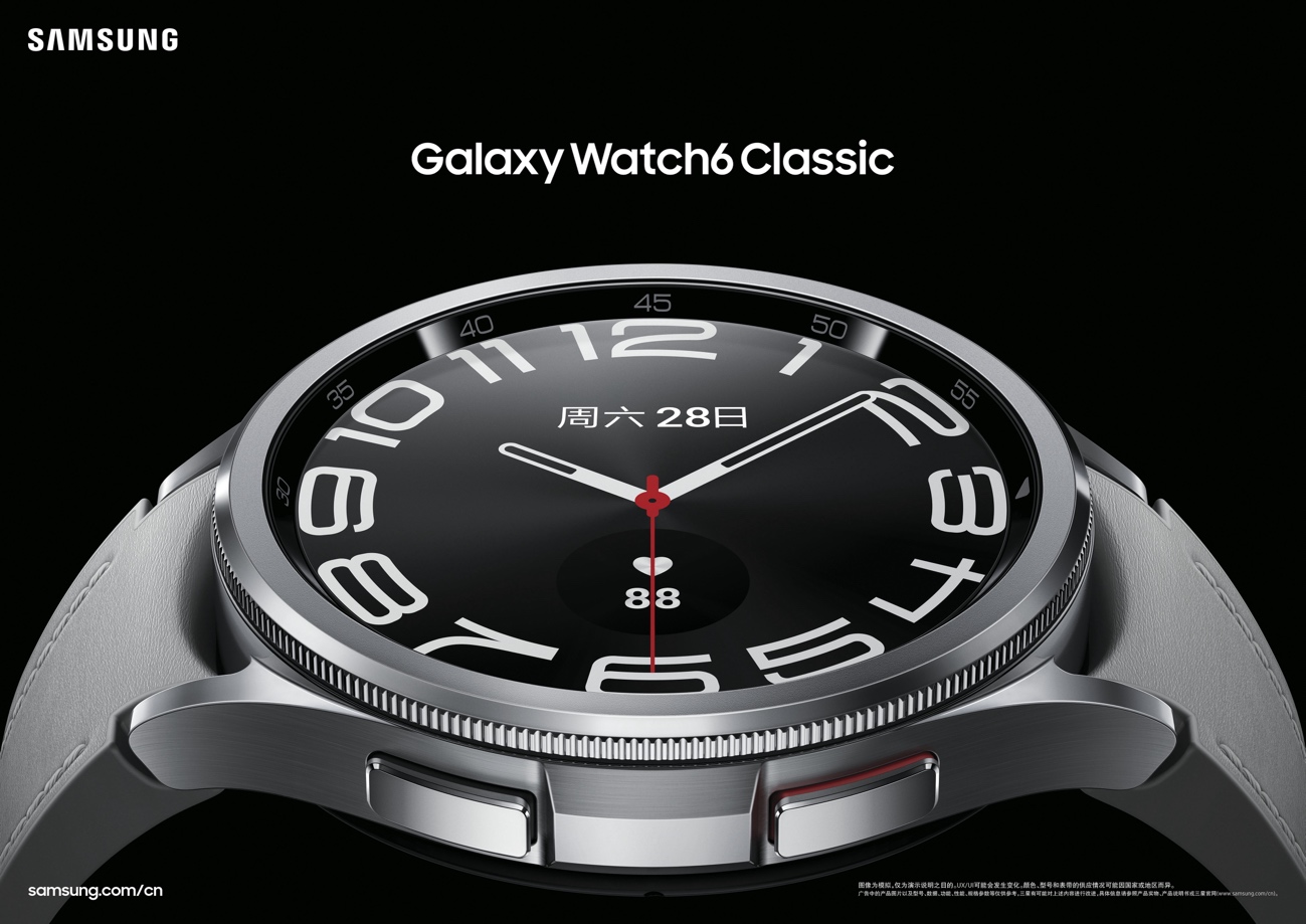 三星Galaxy Watch6与Galaxy Watch6 Classic正式亮相：无论昼夜，成就自我