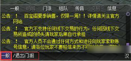 热血江湖如何退出门派  热血江湖退出门派方法攻略详解