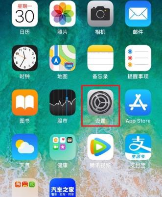 ios14暗黑模式怎么开_ios14暗黑模式开启方法 