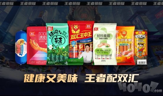 火力全开！双汇王者荣耀全民欢乐赛32强淘汰赛激战不断