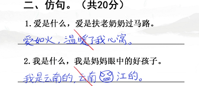 汉字找茬王开学考试通关攻略3