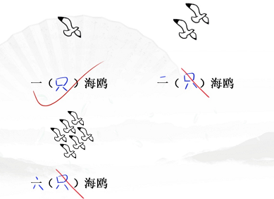 汉字找茬王开学考试通关攻略4