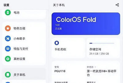 coloros14界面曝光-coloros14界面曝光介绍 