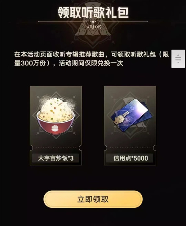 崩坏星穹铁道群星如诉活动怎么参加 群星如诉活动参加攻略