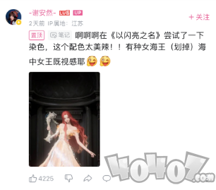 Papi酱都在玩的女性向游戏？闪名上线海的女王套装，大V们都真香了