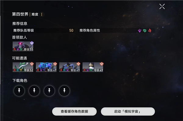 崩坏星穹铁道模拟宇宙如何过关 模拟宇宙四平民打法攻略详解