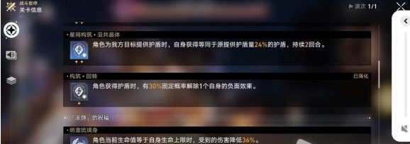 崩坏星穹铁道世界4希儿巡猎难度2怎么通关