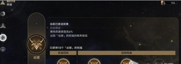 崩坏星穹铁道世界4希儿巡猎难度2怎么通关