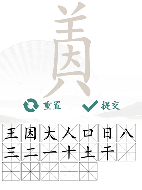 汉字找茬王因美找出19个字通关攻略4