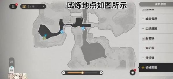 崩坏星穹铁道均衡等级提升方法