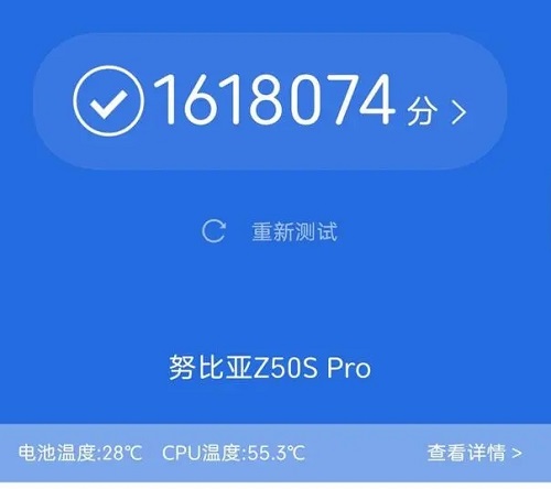 努比亚z50spro安兔兔跑分 