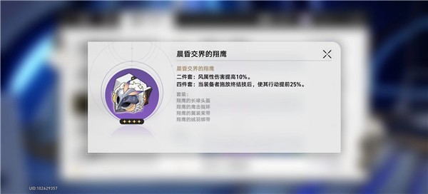 崩坏星穹铁道遗器副本产出攻略 遗器副本产出介绍