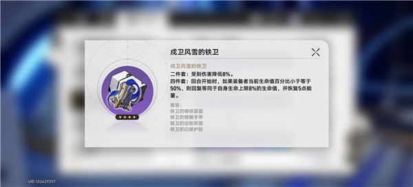 崩坏星穹铁道遗器副本产出攻略 遗器副本产出介绍