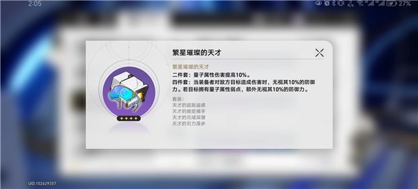 崩坏星穹铁道遗器副本产出攻略 遗器副本产出介绍