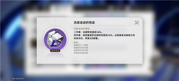 崩坏星穹铁道遗器副本产出攻略 遗器副本产出介绍