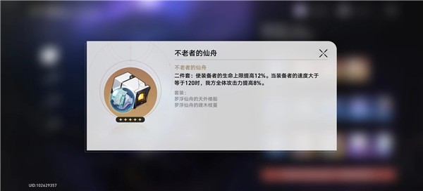 崩坏星穹铁道遗器副本产出攻略 遗器副本产出介绍