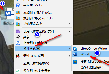 word兼容模式转化为正常模式方法 