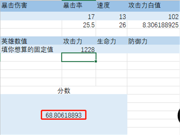 第七史诗装备评分查看方法 评分工具下载攻略